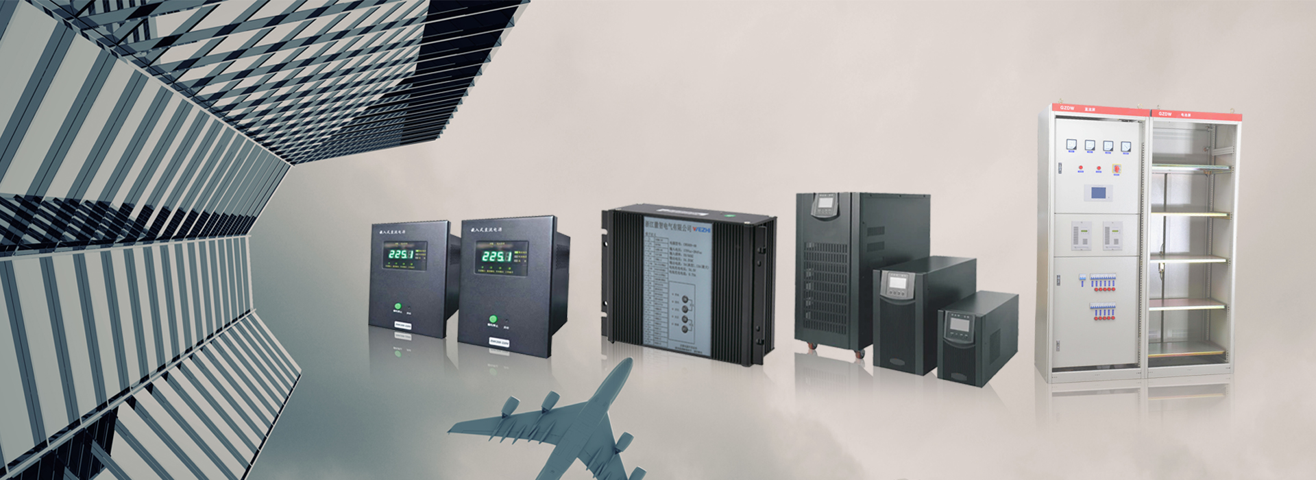 浙江徽智能源有限公司產品中心